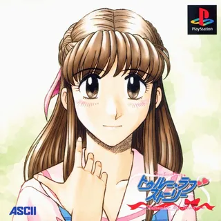 True Love Story - Remember My Heart