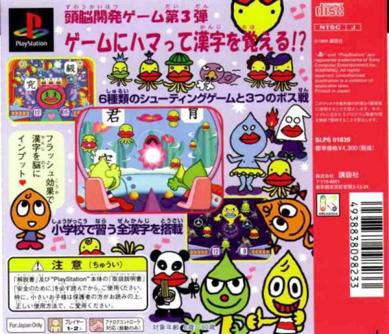 Tsuntsun-gumi 3 - Kanji Vader dos