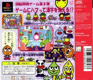 Tsuntsun-gumi 3 - Kanji Vader - Dos