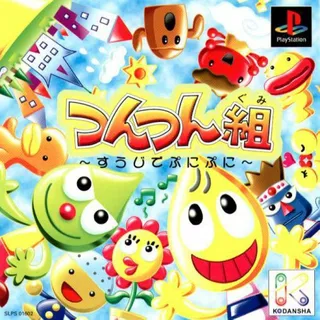 Tsuntsun-gumi - Suuji De Punipuni