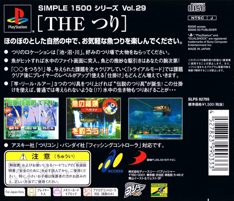 The Tsuri (simple 1500 Series) dos