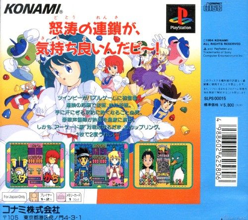 Twinbee Taisen Puzzle Dama dos