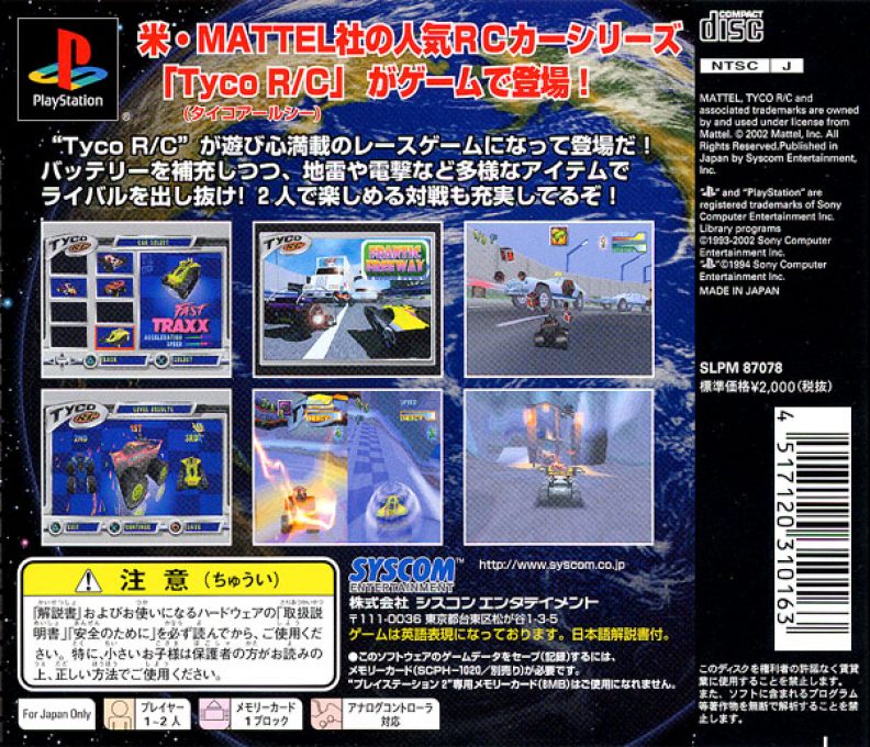 Tyco R-C : Assault with a Battery dos