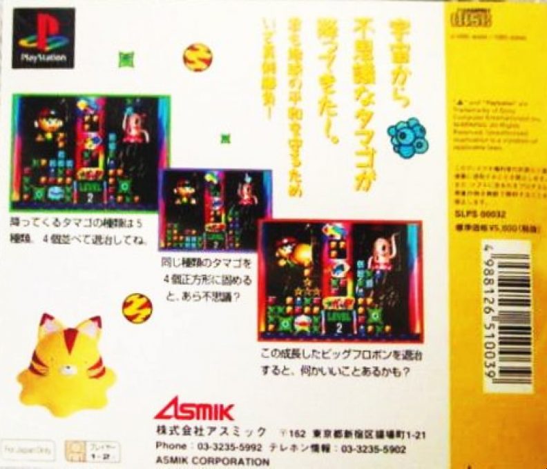 Uchuu Seibutsu Furopon-kun P! dos