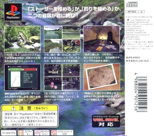 Ukiuki Tsuri Tengoku - Kawa Monogatari dos