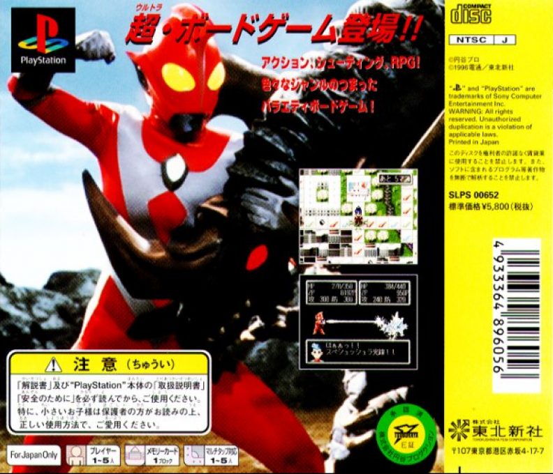 Ultraman Zearth dos