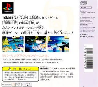 Umihara Kawase Shun - Dos
