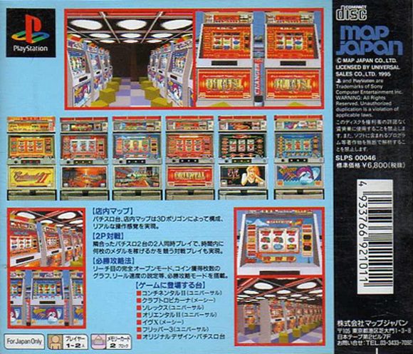 Universal Virtua Pachi-slot - Hisshou Kouryakuhou dos