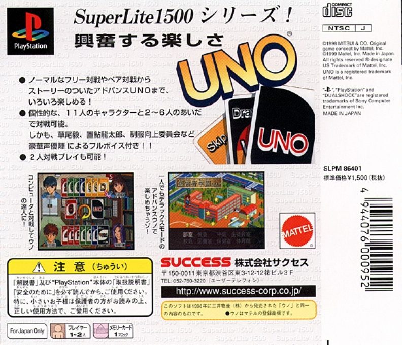 Uno (superlite 1500 Series) dos