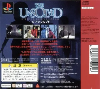 The Unsolved - Hyper Science Adventure - Dos