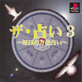The Uranai 3 - Mainichi No Houi Uranai