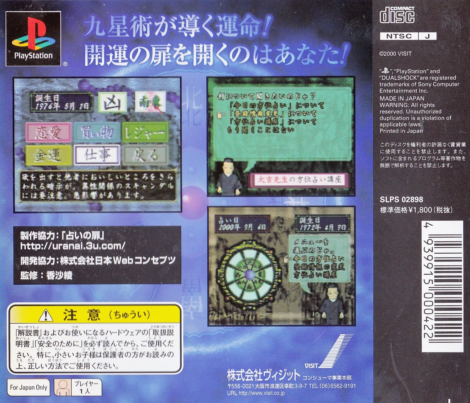 The Uranai 3 - Mainichi No Houi Uranai dos