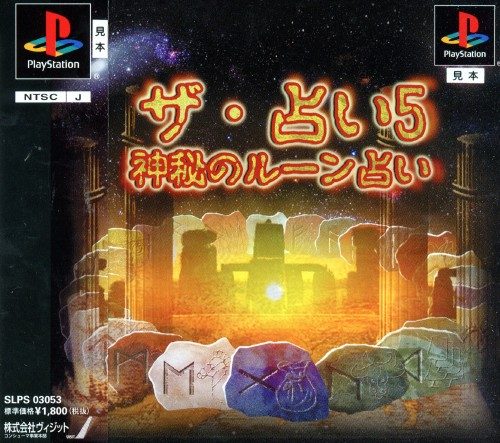 The Uranai 5 - Shinpi No Rune Uranai