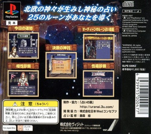 The Uranai 5 - Shinpi No Rune Uranai dos