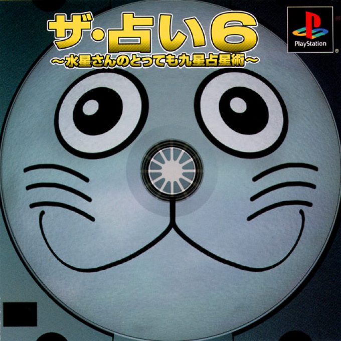 The Uranai 6 - Suisei-san No Tottemo Kyuusei Senseijutsu