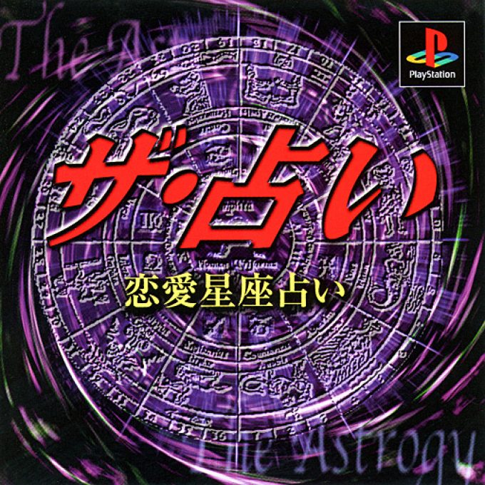 The Uranai - Renai Seiza Uranai