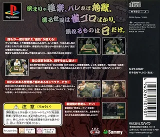 Urawaza Mahjong - Korette Tenwatte Yatsukai dos