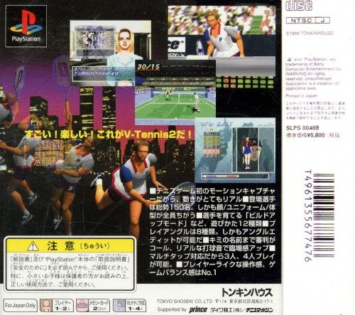 V-tennis 2 dos