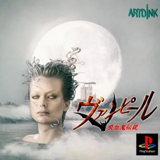 Vampir - Kyuuketsuki Densetsu