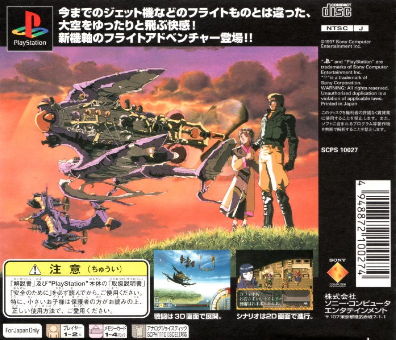 Velldeselba Senki - Tsubasa No Kunshou - Dos