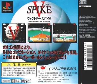 Victory Spike - Dos