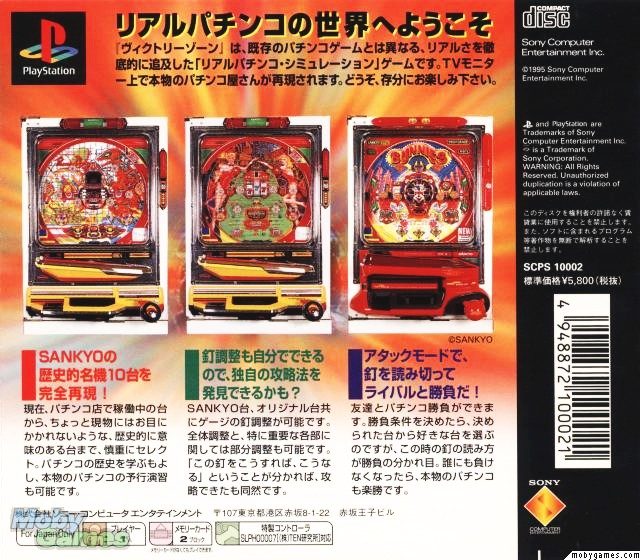 Victory Zone - Real Pachinko Simulator dos