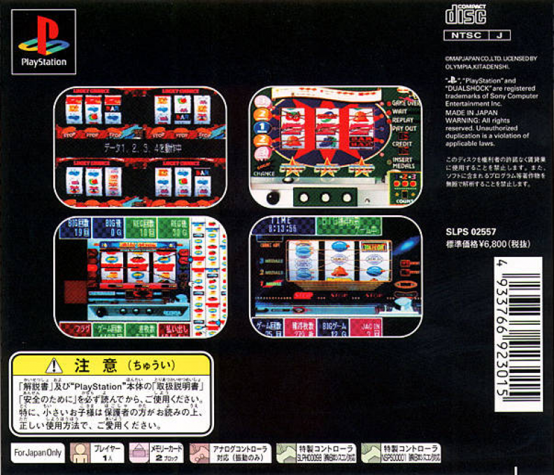 Virtua Pachi-Slot 6 dos