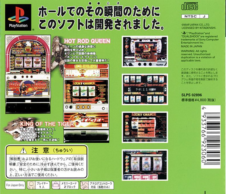 Virtua Pachi-slot 7 dos