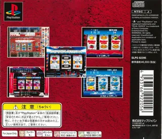 Virtua Pachi-slot dos