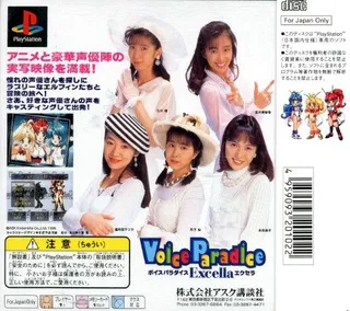 Voice Paradice Excella - Dos