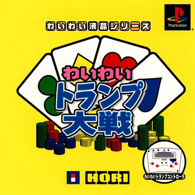 Wai Wai Trump Taisen