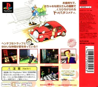 Welcome House - Dos