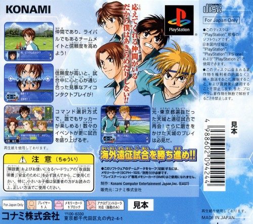 Whistle - Fuki Nukeru Kaze dos