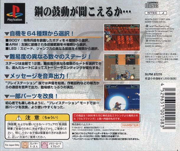 Wolf Fang - Kuuga 2001 dos