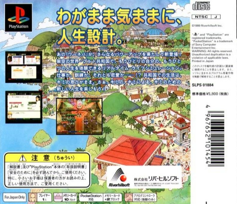 World Neverland 2 - Pluto Kyouwakoku Monogatari dos