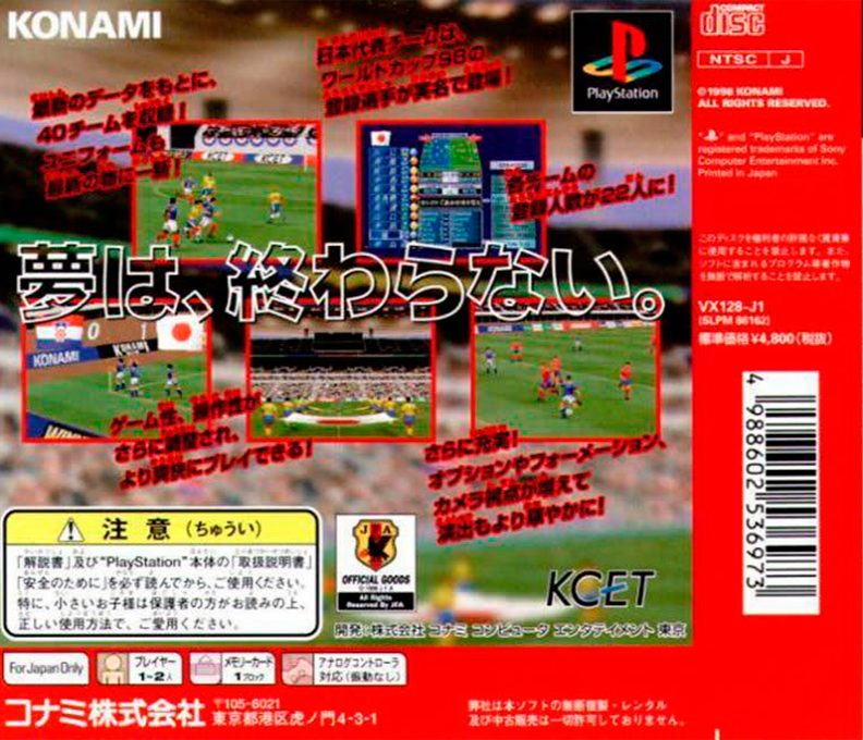 World Soccer Jikkyou Winning Eleven 3 - Final Ver dos