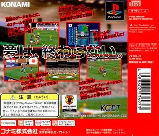 World Soccer Jikkyou Winning Eleven 3 - Final Ver - Dos