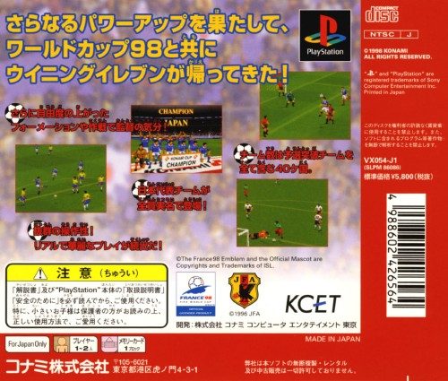World Soccer Jikkyou Winning Eleven 3 - World Cup France '98 dos