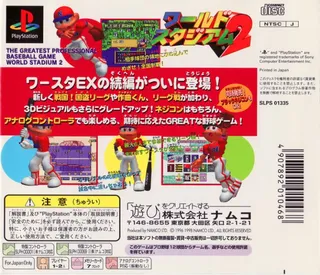 World Stadium 2 - Dos