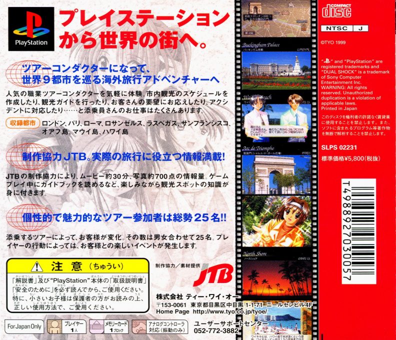 World Tour Conductor dos