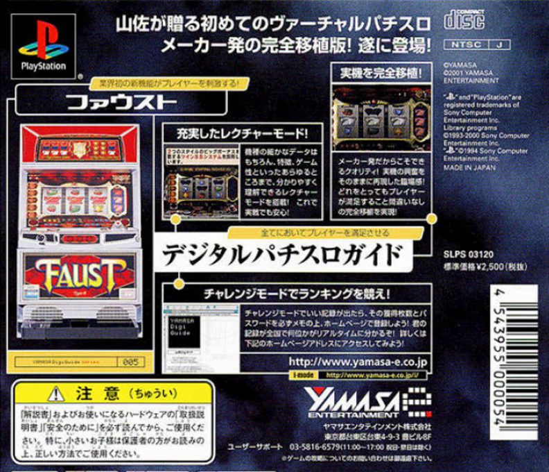 Yamasa Digi Guide - Faust dos