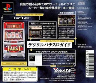 Yamasa Digi Guide - Faust dos