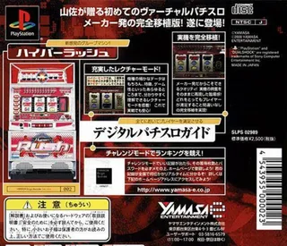 Yamasa Digi Guide - Hyper Rush dos
