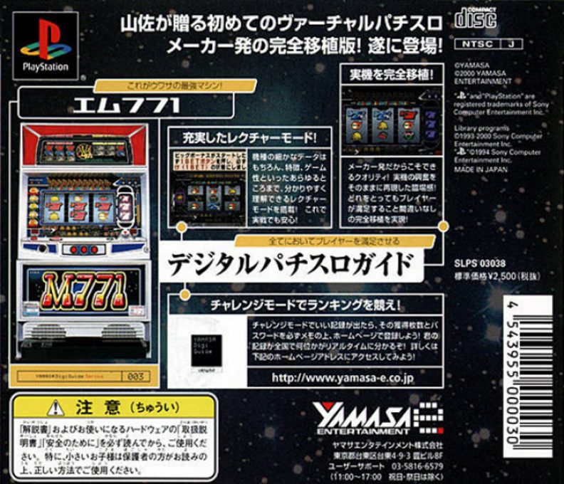 Yamasa Digi Guide - M771 dos