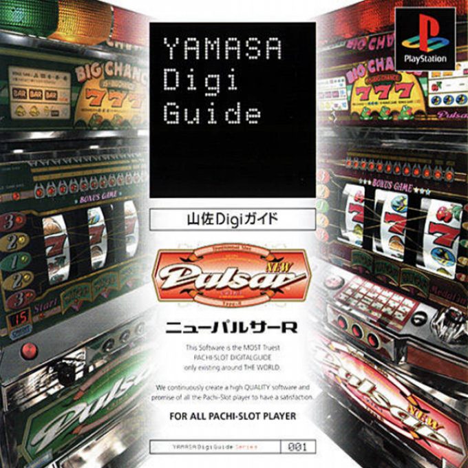 Yamasa Digi Guide - New Pulsar R