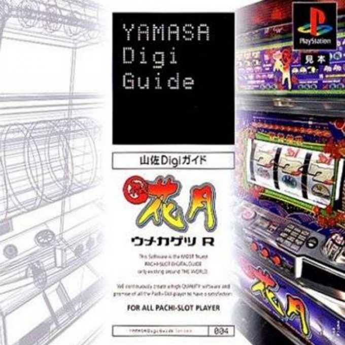 Yamasa Digi Guide - Umekagetsu R