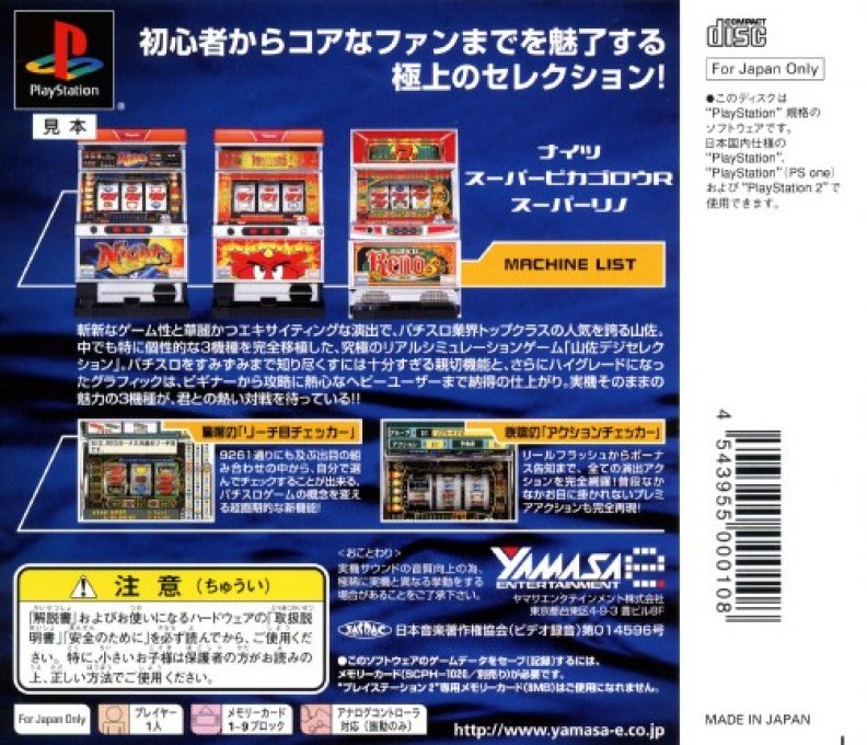 Yamasa Digi Selection dos