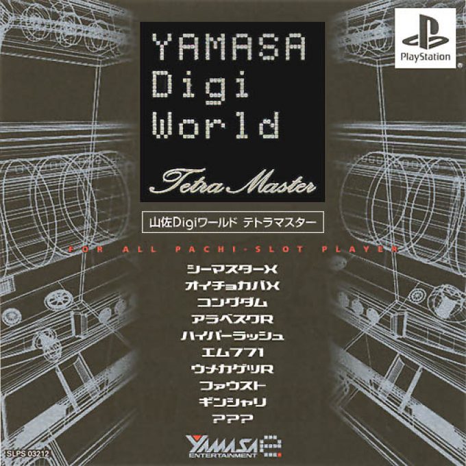 Yamasa Digi World - Tetra Master