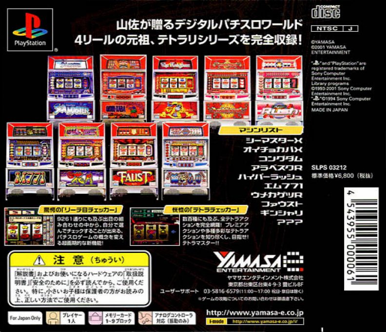 Yamasa Digi World - Tetra Master dos