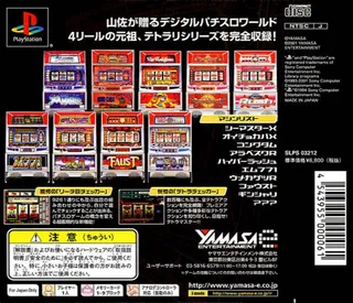Yamasa Digi World - Tetra Master dos